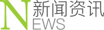 公司簡介
